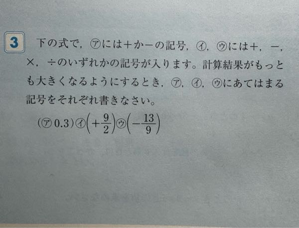 わからない問題 この問題をどう解けばいいのか分からないのですが、教えていただけ