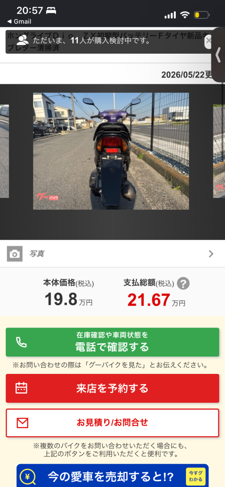 質問日時の新しい順】中古車 解決済みの質問 - Yahoo!知恵袋