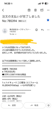 質問日時の新しい順】インターネットショッピング 回答受付中の質問