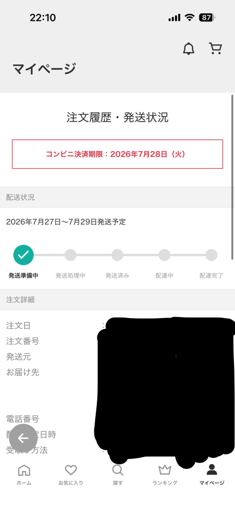 質問日時の新しい順】Yahoo!オークション 回答受付中の質問 - Yahoo!知恵袋