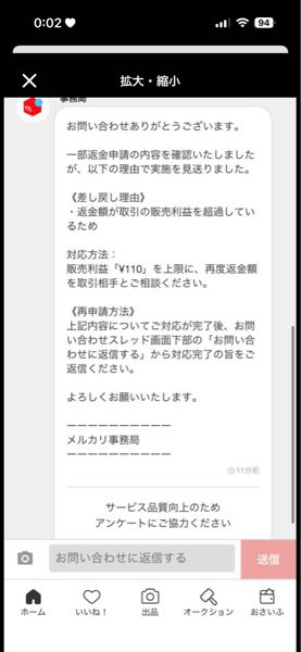 メルカリで子供用の黒のTシャツを商品を購入しました。目立った汚
