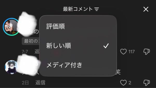 一つ一つうります  コメント欄に何欲しいか行ってもらって金額提示してね Tiktokのコメント欄で新しい順を選択して最新コメントが上に