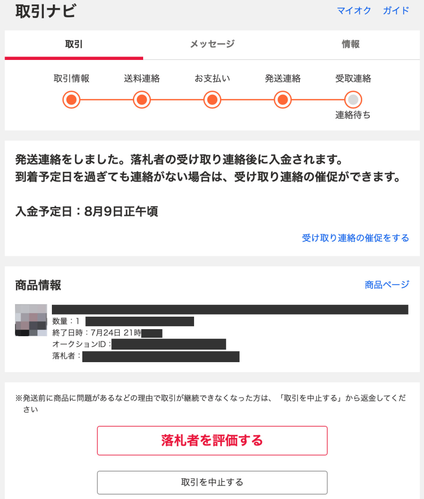 質問日時の新しい順】Yahoo!オークション 回答受付中の質問 - Yahoo!知恵袋