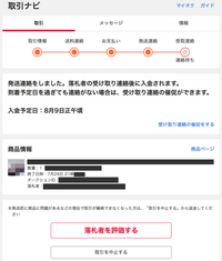 質問日時の新しい順】取引相手とのトラブル 回答受付中の質問 - Yahoo