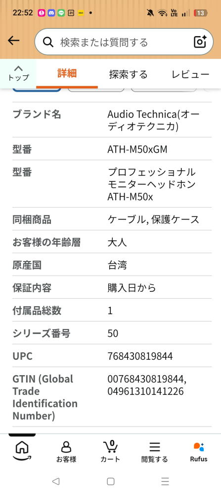 ネットショッピングで商品を購入したら、なぜか同じものが2個届きまし