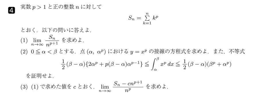 25年度国立大学理系入試問題-0615:熊本大学[###医学部]【大問数