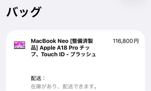 MacBookneoの整備済品のキーボード仕様はどれになりますか？日本語
