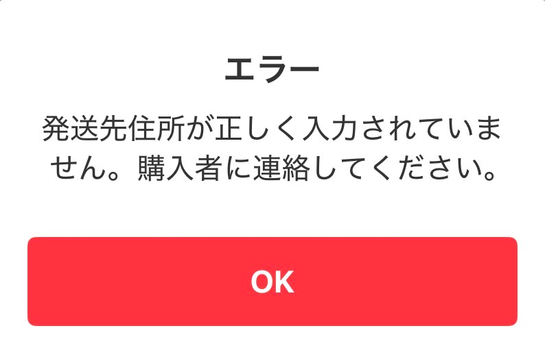 ゆうゆう⇄らくらくメルカリ便】たこせん様ご確認用 ゆうゆう