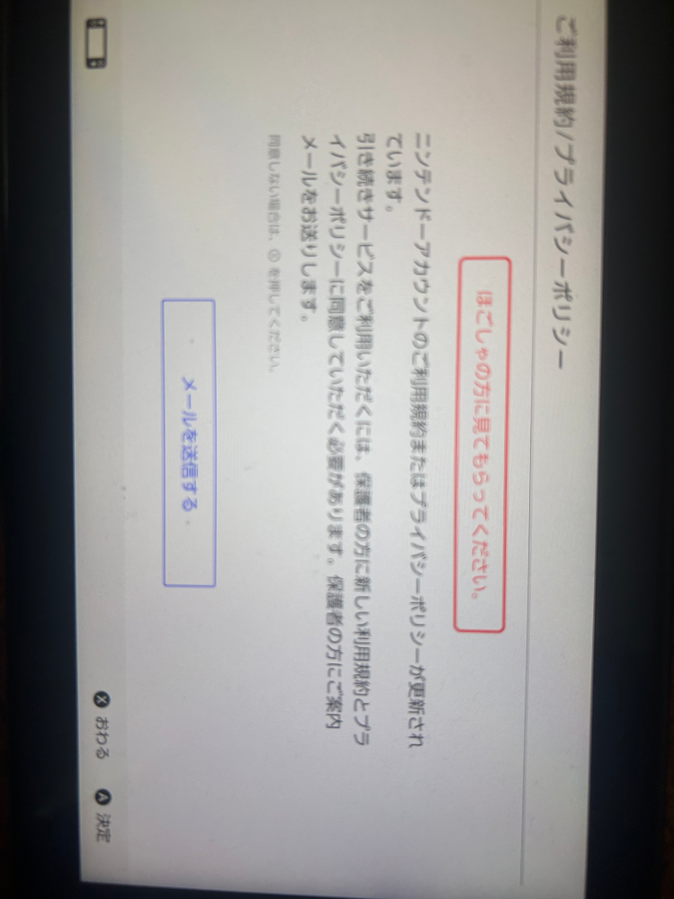 Switchに関する質問です。 - 小学生の時に使っていたSw - Yahoo!知恵袋