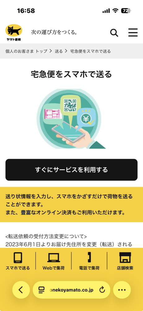 メルカリで海外代行業者、エルフモールに購入された商品を、購入されて