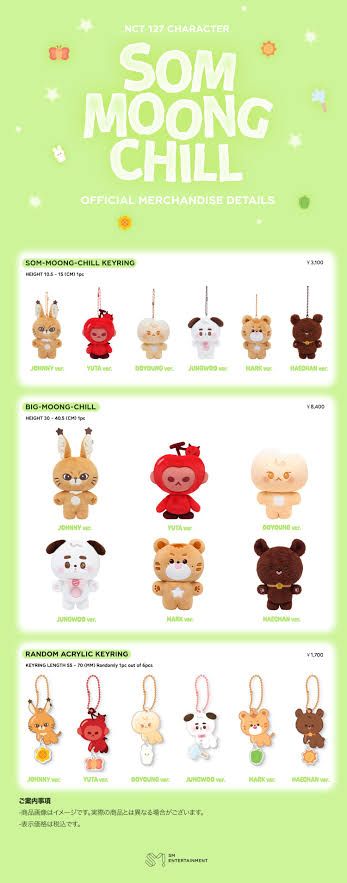 nct127のジェヒョンの写真のようなぬいぐるみは出ていますか