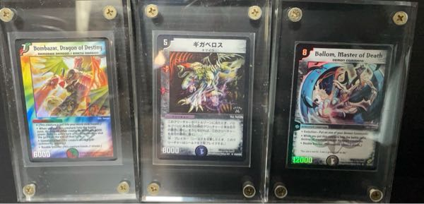 デュエマ まとめ売りです！　あまり相場を知らないのでお値下げ交渉大丈夫です！ 有識者に質問です。これらのデュエマのカードは現在いくらくらいの価値