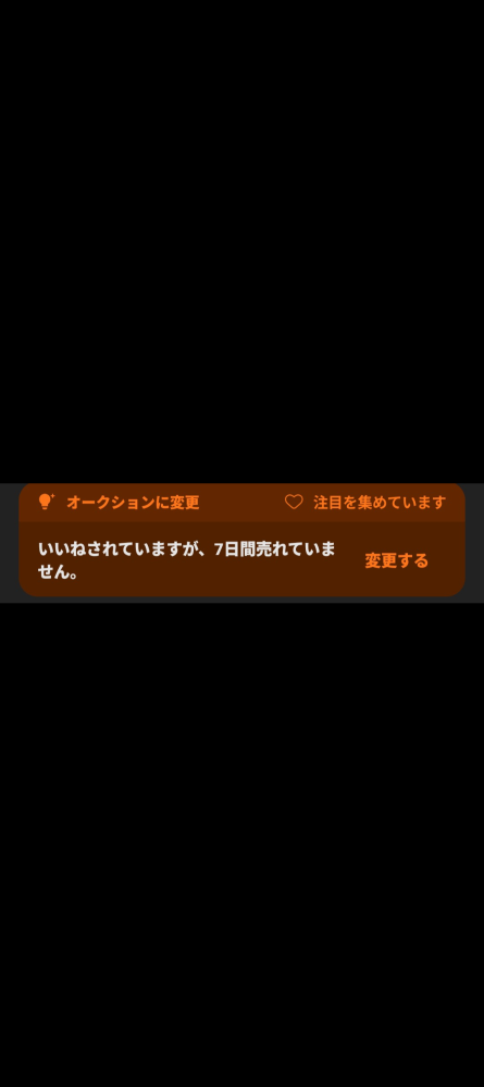 メルカリの取引なのですが、このようなメッセージが来ました。どうす
