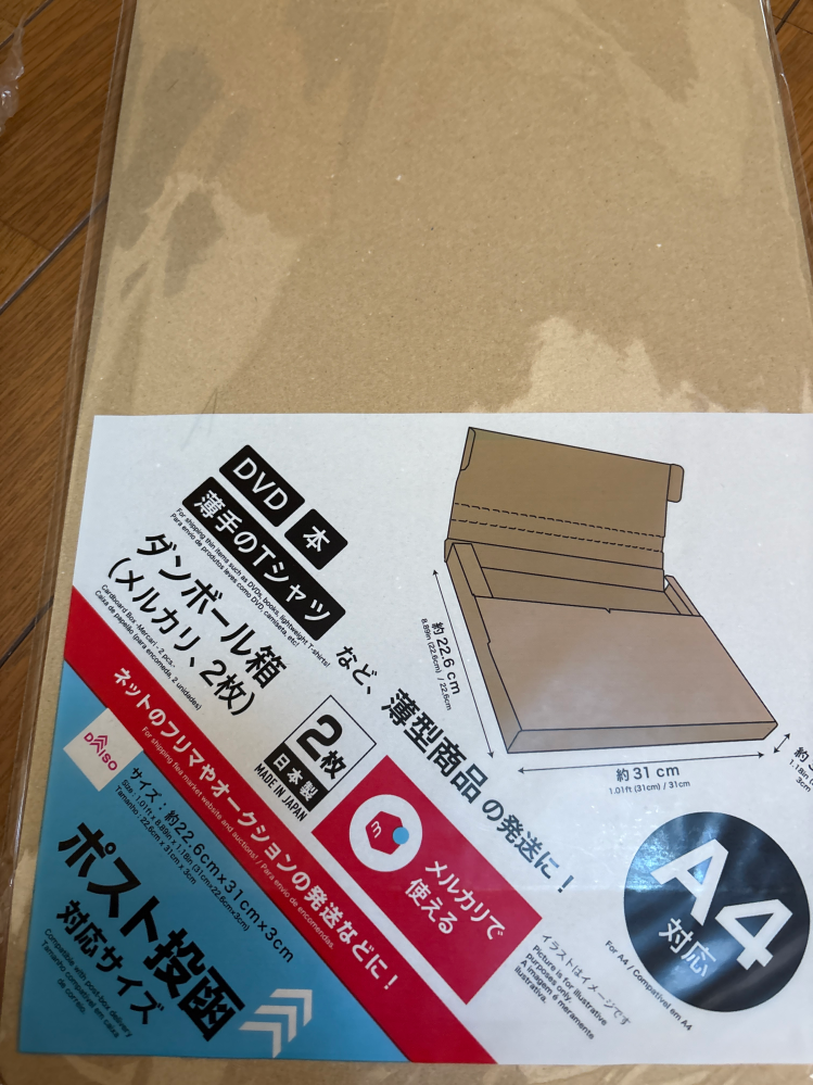 質問日時の新しい順】メルカリ 回答受付中の質問(2ページ目) - Yahoo