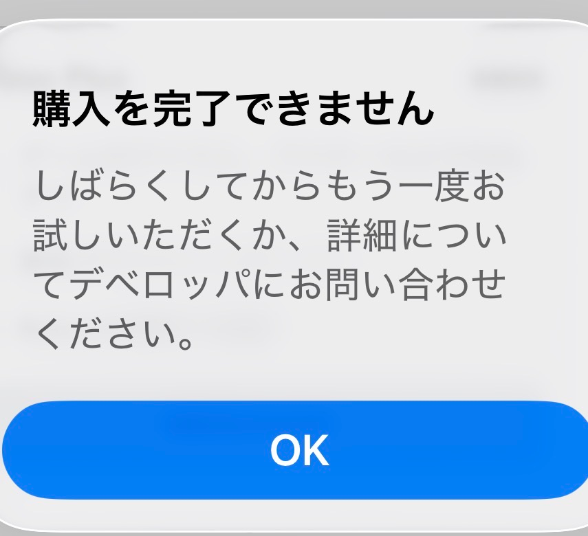 緊急ロブロックスプラスに入ろうとしたら、エラーが出て購入がキャ