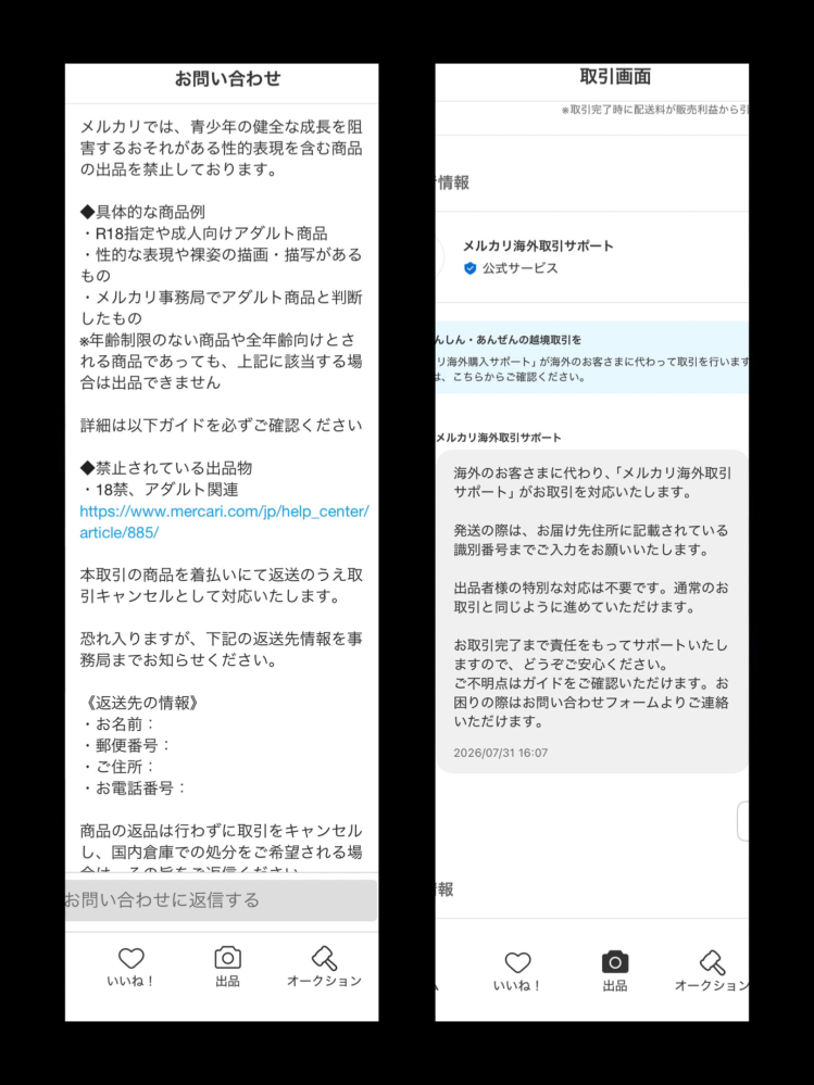 質問日時の新しい順】メルカリ 回答受付中の質問 - Yahoo!知恵袋