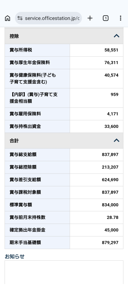 質問日時の新しい順】税金、年金 解決済みの質問 - Yahoo!知恵袋