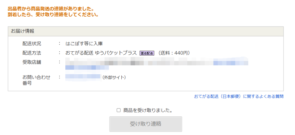 質問日時の新しい順】商品の発送、受け取り 解決済みの質問 - Yahoo!知恵袋