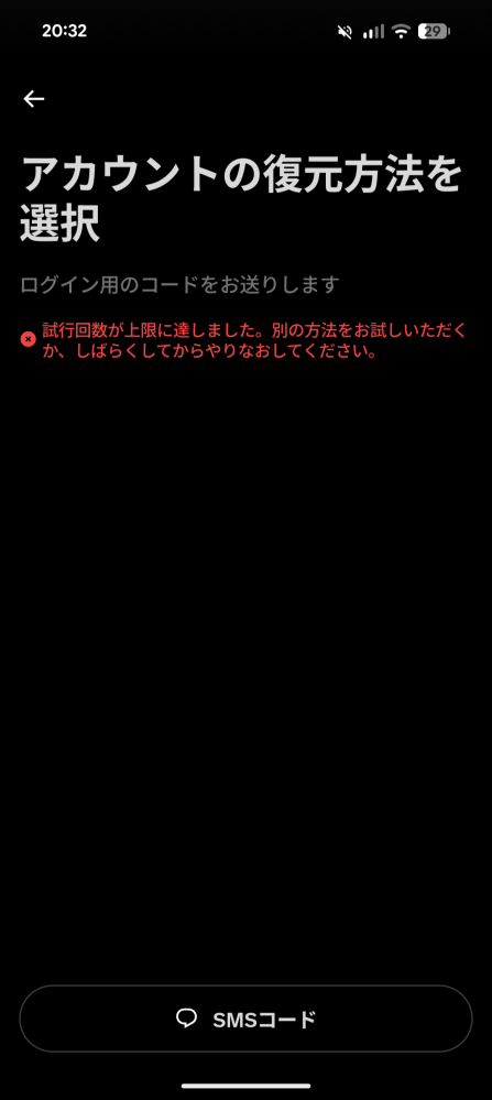 子宮Xのログインパスワードが思い出せなくて - パスワードを忘