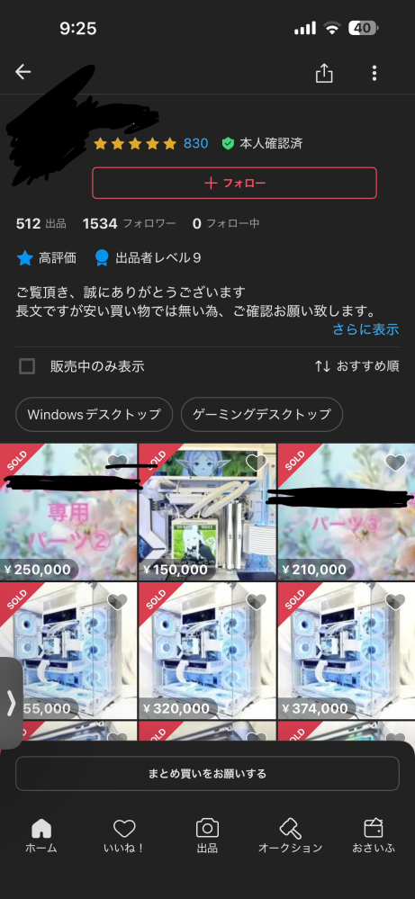 メルカリで専用出品なのに早い者勝ちと書いてあるのですが、購入しても