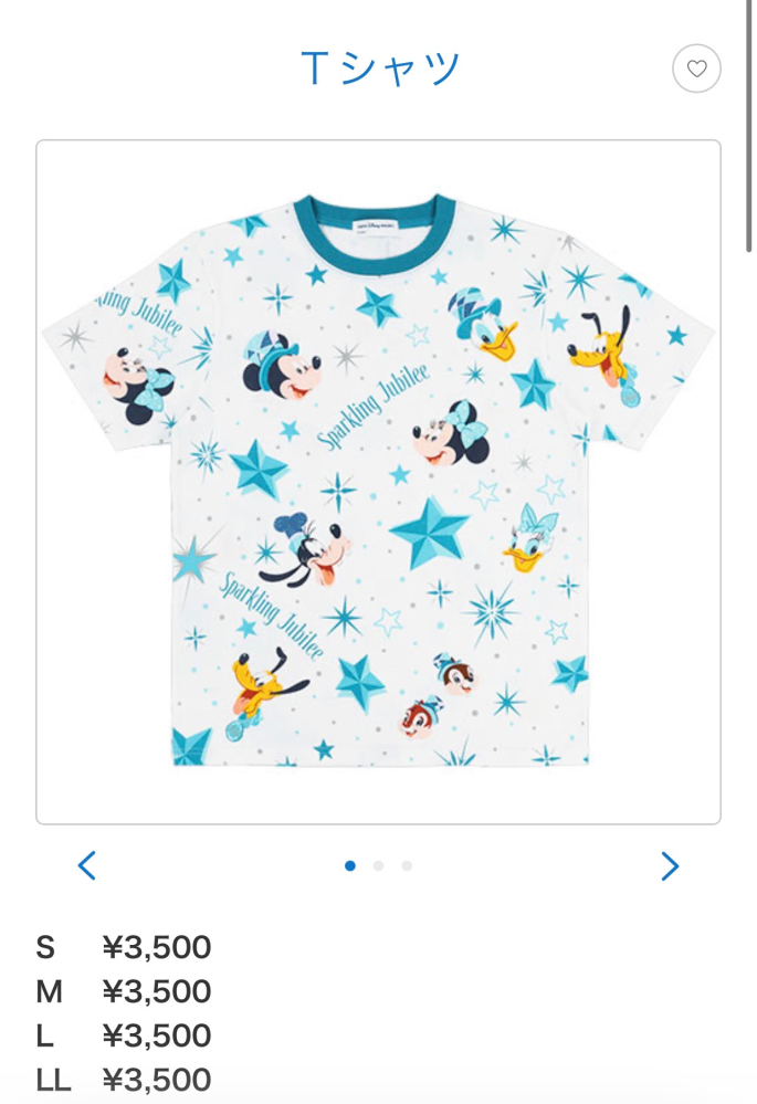 ディズニーシー　25周年　 スパークリングジュビリー　Tシャツ ２枚 こちらのディズニーシー25周年スパークリング・ジュビリーのTシャツは
