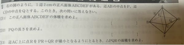 2,3がわかりません。 教えてほしいです。中学数学です。