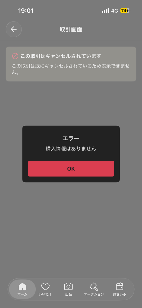 メルカリの希望価格登録をして成立した場合他の人からも同じ値段で表示