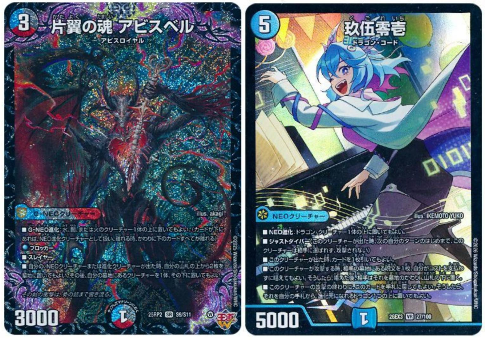 デュエルマスターズの裁定に関する質問です。新弾の「キャラプレミ
