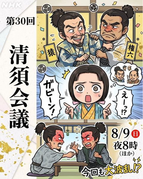 ドラマ「魔王」DVDの特典映像でドラマの続きになっている部分の話を