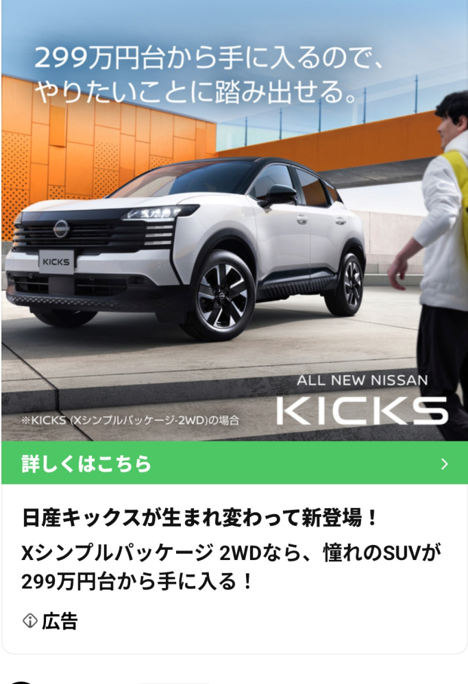 どうでもいい（興味無い車種だから）と言えばどうでもいいんですが