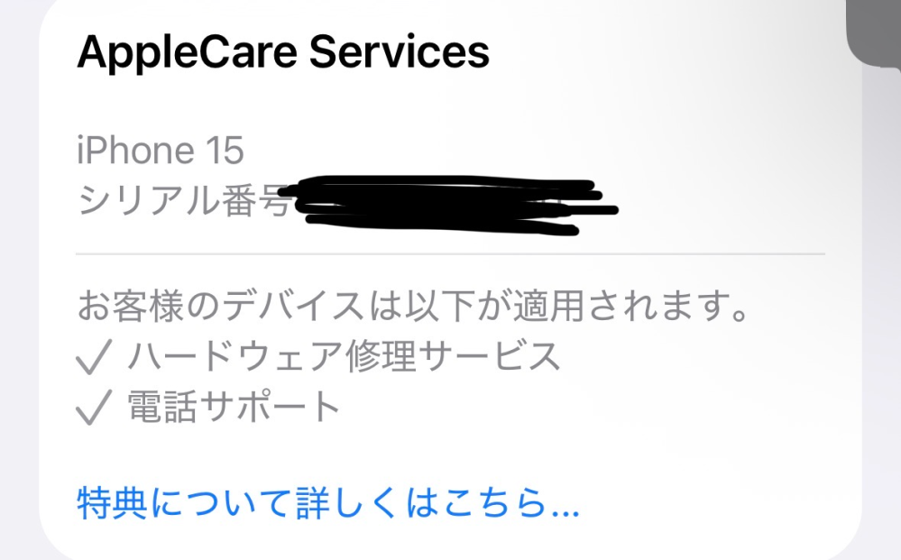 iPhoneのバッテリーが最大容量78％になりました。バッテリ - Yahoo
