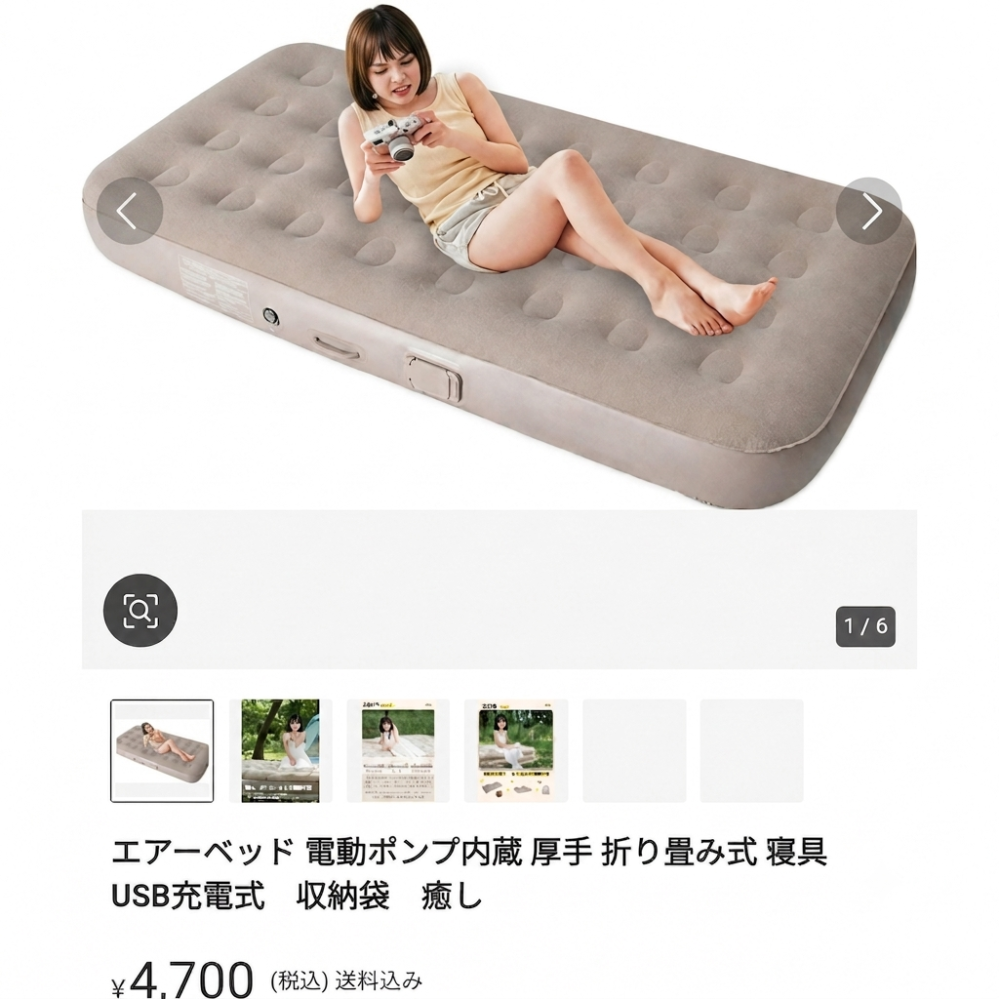 メルカリで楽一番公式アカウント04というバイヤーさんに購入していた