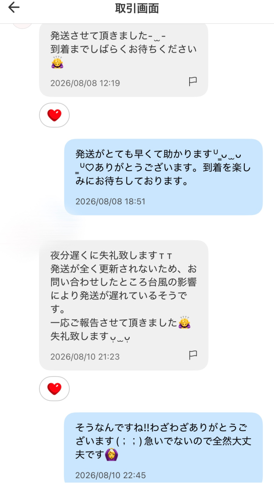 かんたん決済支払期限がすぎて、落札者様より直接振込入金を確認致し