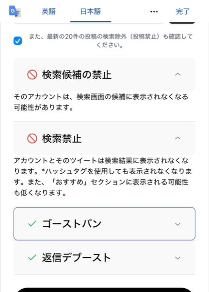 Xでハッシュタグ付きで投稿したところ最新の部分にひょうじされず