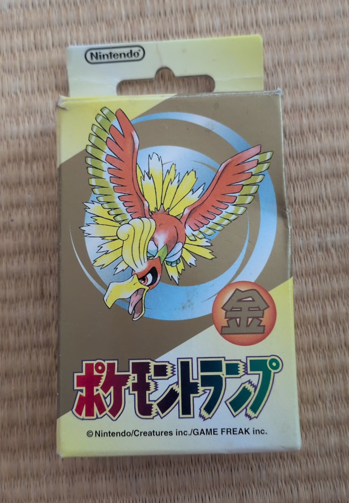 物置から発掘されたのですが、いくら位で売れると思いますか？ポケモン