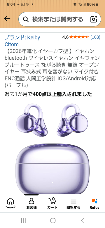 無名のAndroidワイヤレスイヤホンを買いましたが10年前に - Yahoo