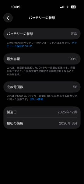 iPhoneの充放電回数とはなんですか？多い方が良くないんです