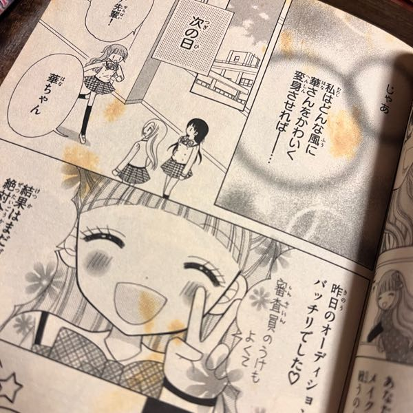 緊急】【メルカリ】メルカリで本を買ったんですが、説明文には「目立っ