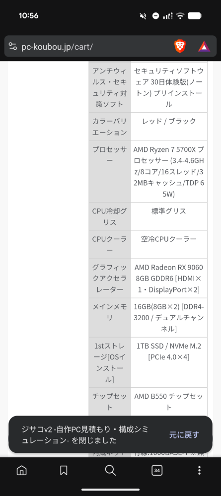 軽いゲームなら出来ちゃう　デスクトップPC このpcを買おうと思ってるんですけど、軽いゲーム例えばapexやVALO