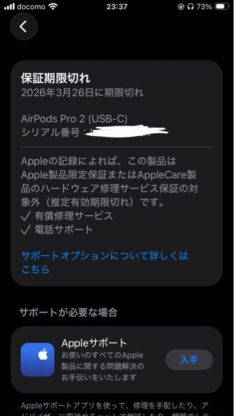 AirPods Pro 3 新品で購入したばかりで、一度も使用していません。 メルカリでAirPodsProを購入したのですが購入したのは3ヶ月前と説