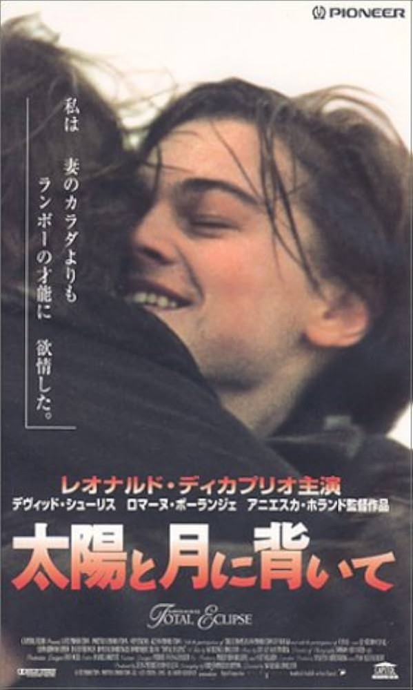 太陽と月に背いて』今はDVDは廃盤でしょうか？ - 廃盤です - Yahoo