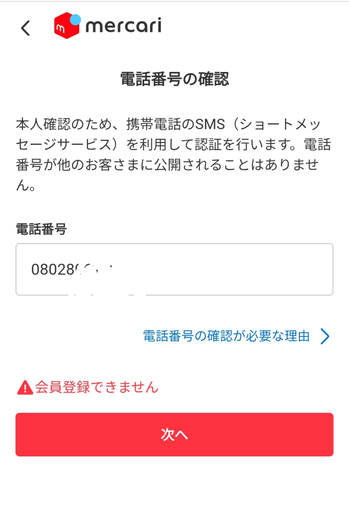 メルカリで、購入後のコメント（「購入しました！よろしくお願いします