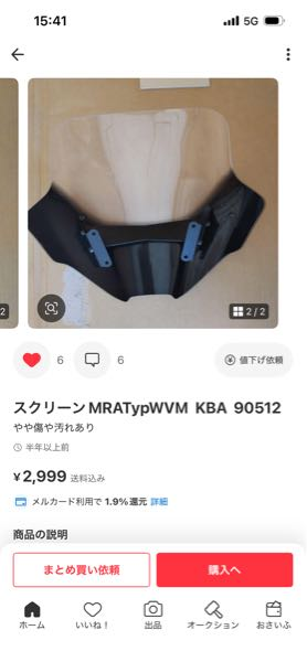 cb400sbのスクリーンについて写真と僕のバイク(WRATy - Yahoo!知恵袋