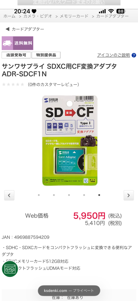 至急お願いします！ - CanonEOS7Dのカメラを使用して - Yahoo!知恵袋