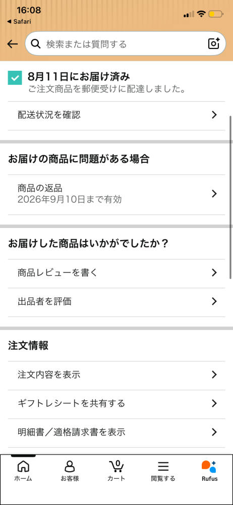 Amazonの領収書発行について質問です。Amazonで購入し - Yahoo!知恵袋