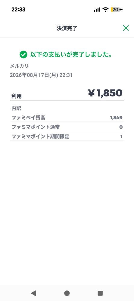 メルカリのフォロー割の購入方法を教えてください。 - お値引をお