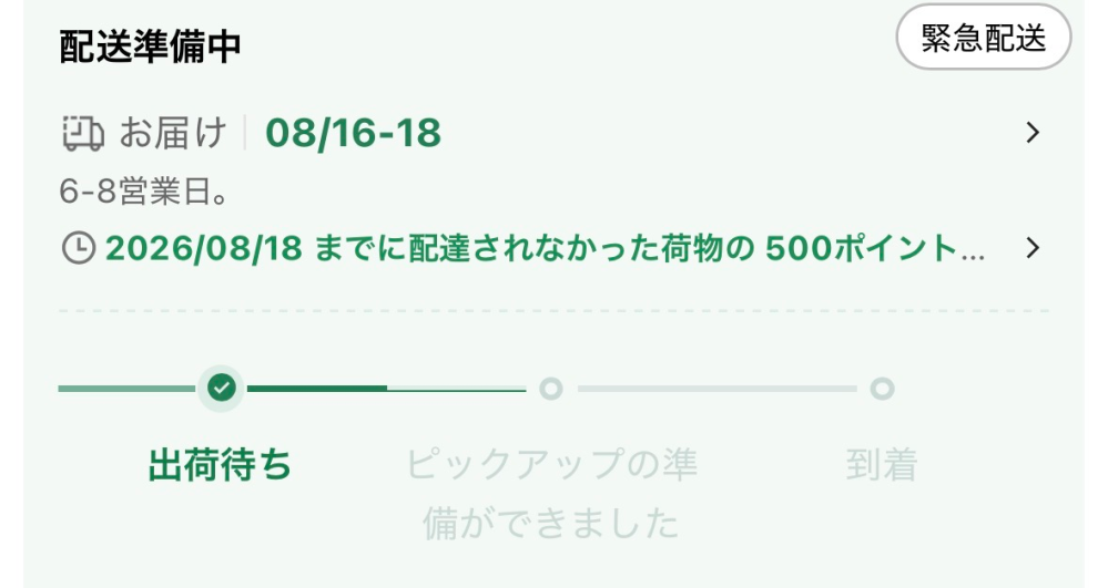 質問日時の新しい順】商品の発送、受け取り 解決済みの質問 - Yahoo!知恵袋