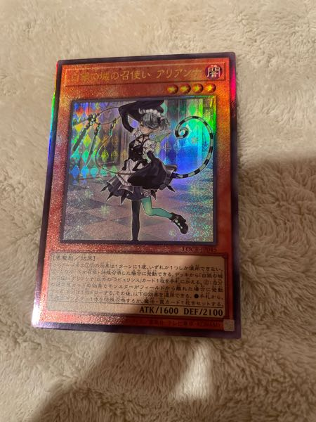 遊戯王についてです。リミットオーバーコレクションライバルズを開