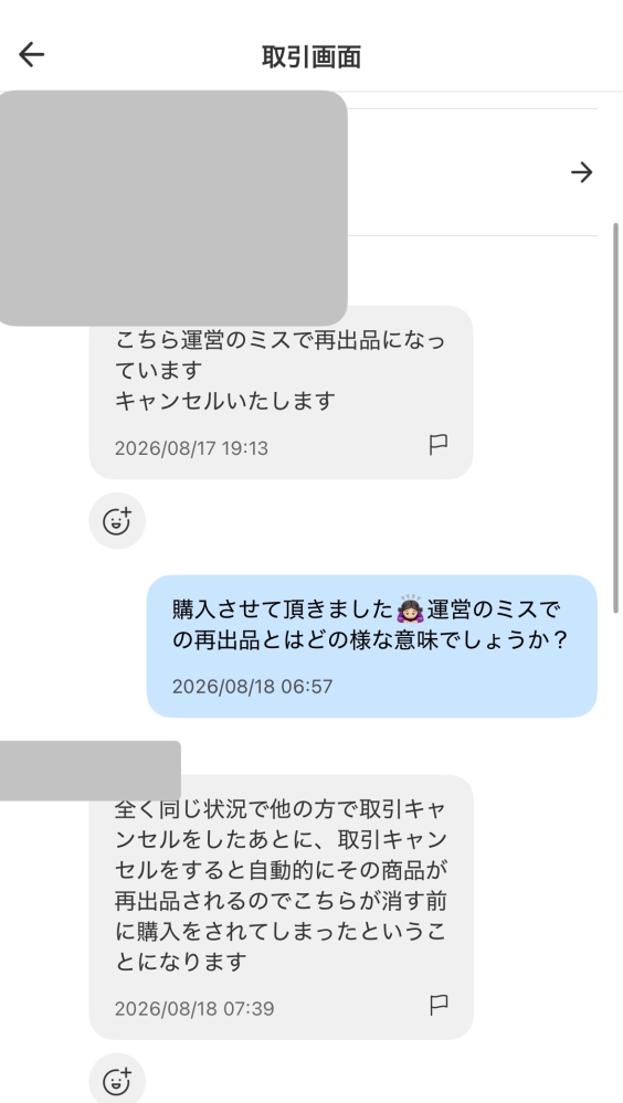 質問日時の新しい順】取引相手とのトラブル 回答受付中の質問 - Yahoo