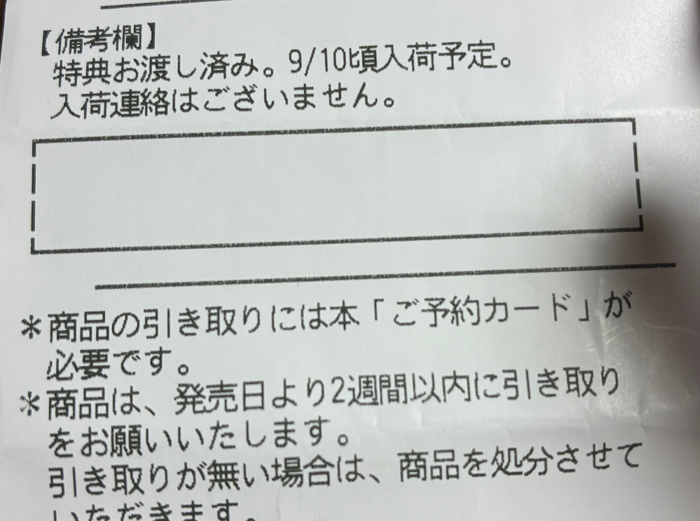 yu 　7/24頃発送予定★ 至急です！この前HMVで8月11日に発売したYES！東京のCD - Yahoo!知恵袋